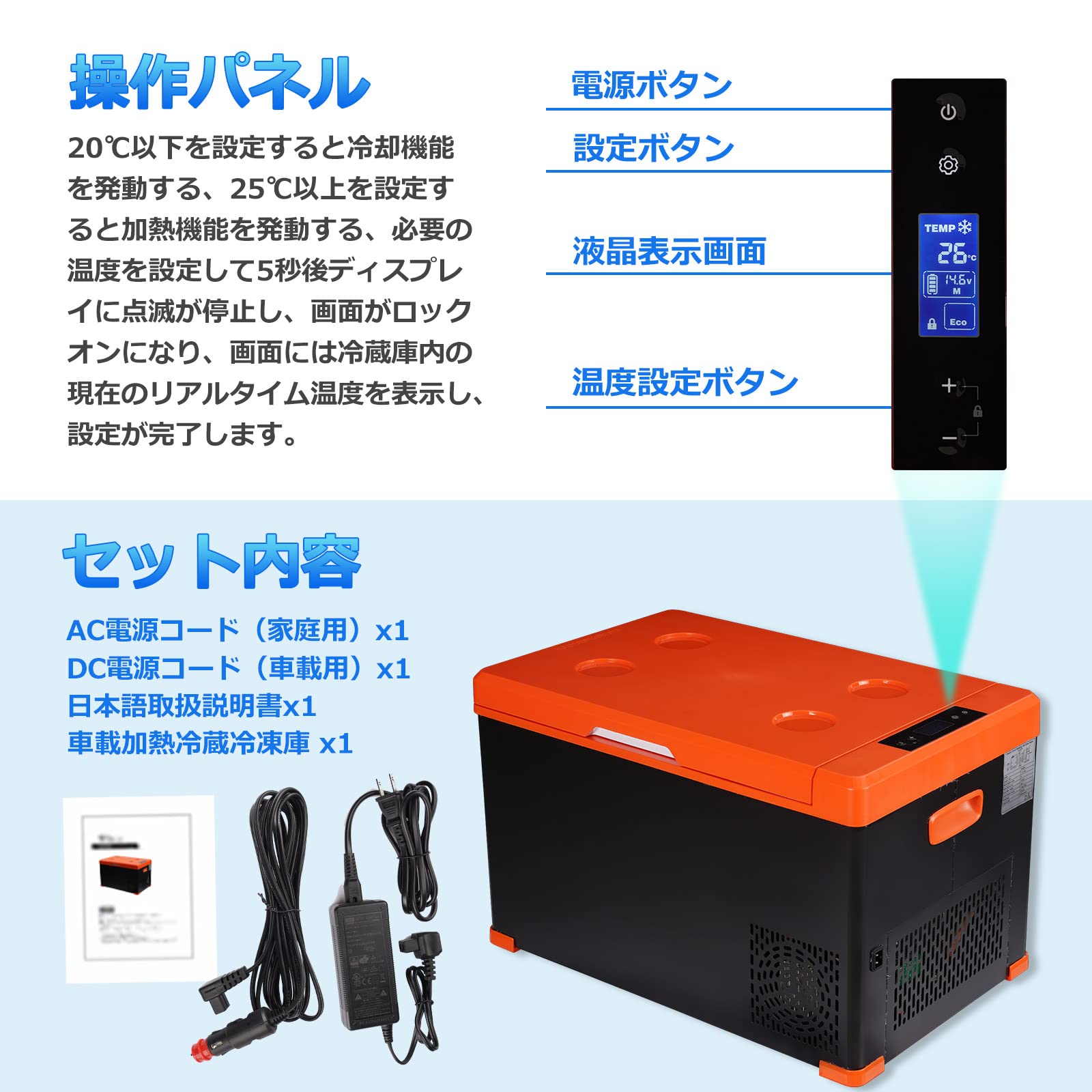 ポータブル冷蔵庫 温度設定可能 ポータブル冷蔵庫の温度設定の仕組みを徹底解説！切り替え手順と